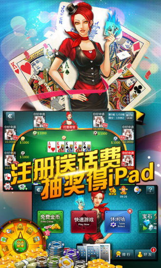 【免費棋類遊戲App】中国好德州-APP點子