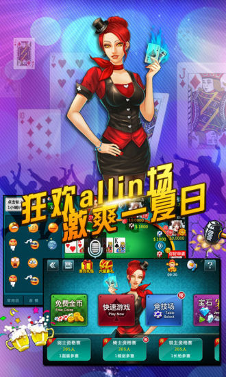 【免費棋類遊戲App】中国好德州-APP點子