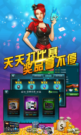 【免費棋類遊戲App】中国好德州-APP點子