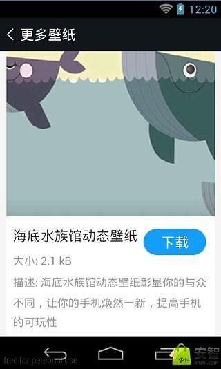 免費下載工具APP|水族馆小丑鱼动态壁纸 app開箱文|APP開箱王
