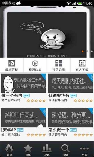 免費下載娛樂APP|内涵你懂的 app開箱文|APP開箱王