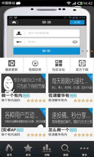 免費下載娛樂APP|内涵你懂的 app開箱文|APP開箱王