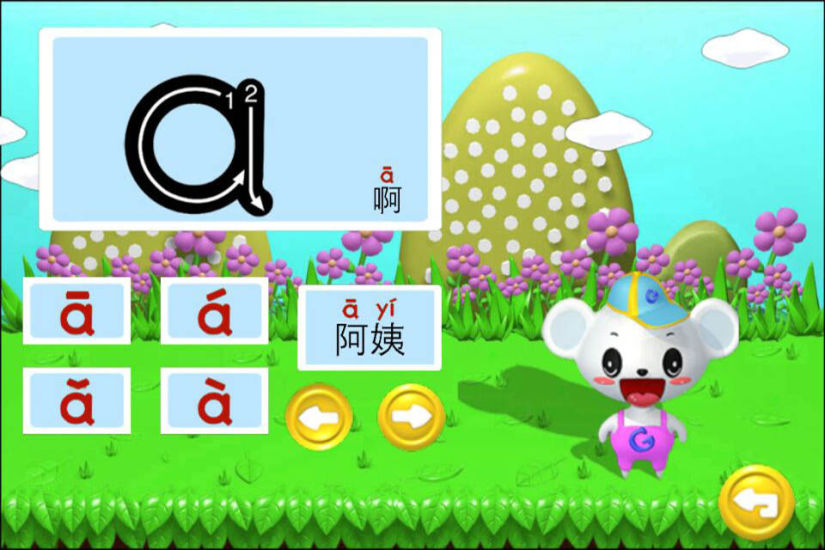 【免費益智App】儿童语文英语数学小学堂-APP點子