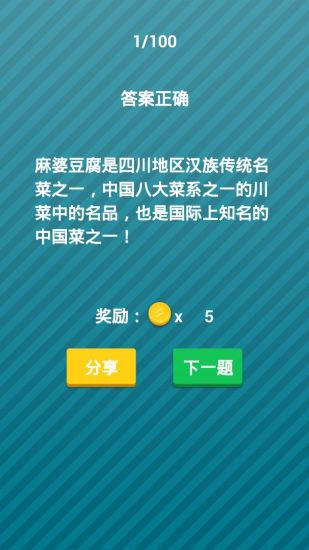免費下載休閒APP|舌尖上的中国菜 app開箱文|APP開箱王