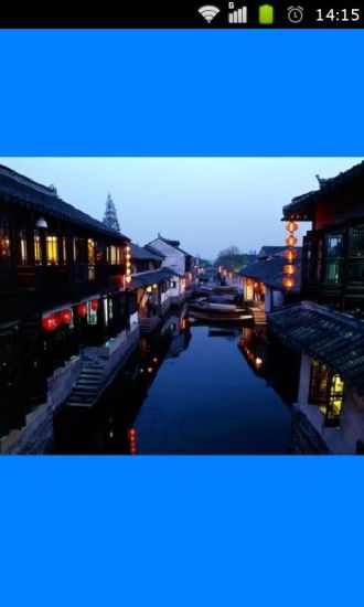 免費下載旅遊APP|梦里周庄 app開箱文|APP開箱王