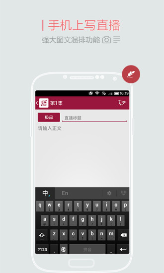 【免費書籍App】直播党-APP點子