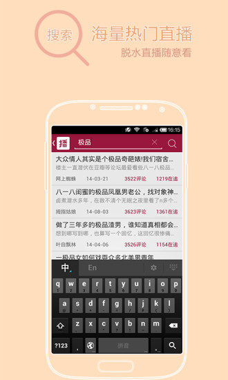 【免費書籍App】直播党-APP點子