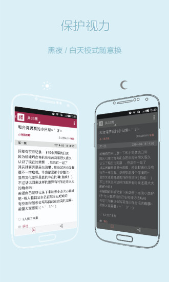 【免費書籍App】直播党-APP點子