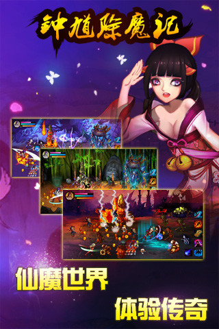 免費下載格鬥快打APP|钟馗除魔纪 app開箱文|APP開箱王