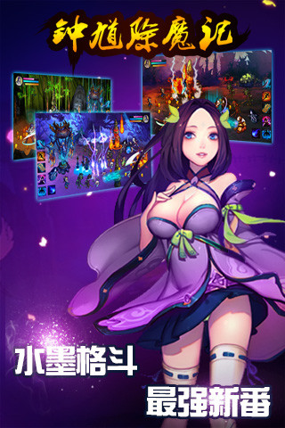 免費下載格鬥快打APP|钟馗除魔纪 app開箱文|APP開箱王