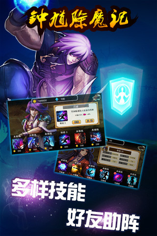 免費下載格鬥快打APP|钟馗除魔纪 app開箱文|APP開箱王