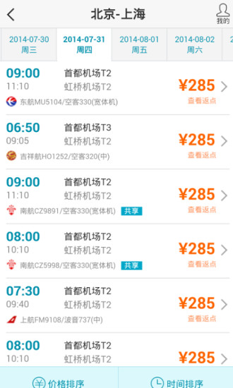 免費下載旅遊APP|约票 app開箱文|APP開箱王