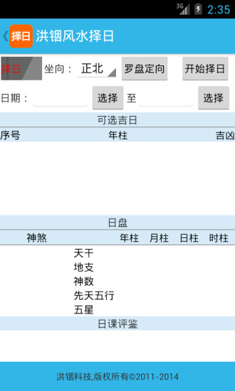 有軌時刻表(火車、高鐵、訂票、轉乘、捷運)：在App Store 上的 ...