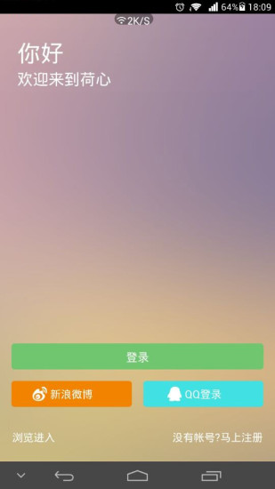 免費下載旅遊APP|荷心拼游 app開箱文|APP開箱王