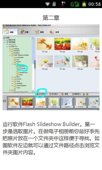 異塵餘生4 必看劇情攻略 主線任務圖文攻略 | 蝦米攻略網