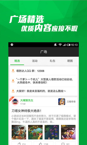 iphone6 app 無法更新 - 首頁 - 硬是要學