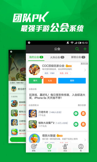 免費下載新聞APP|加加 app開箱文|APP開箱王