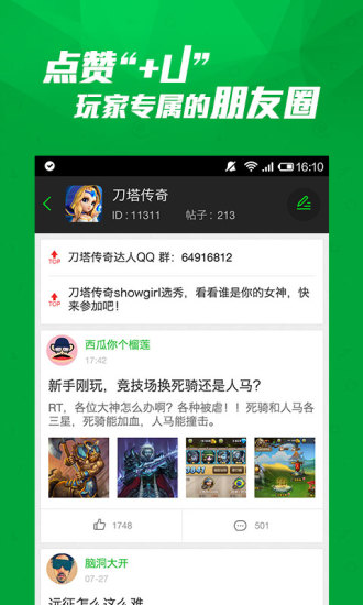 免費下載新聞APP|加加 app開箱文|APP開箱王