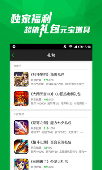 免費下載新聞APP|加加 app開箱文|APP開箱王