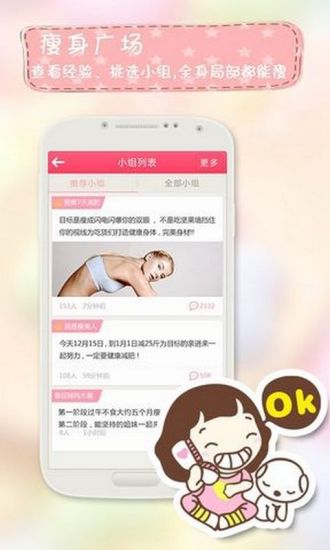 免費下載健康APP|瘦身减肥秘籍大全 app開箱文|APP開箱王