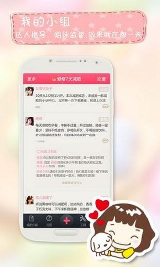 免費下載健康APP|瘦身减肥秘籍大全 app開箱文|APP開箱王