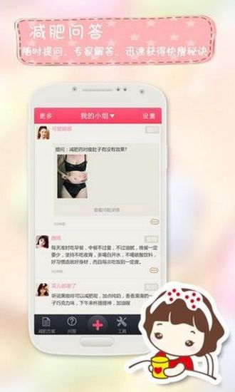 免費下載健康APP|瘦身减肥秘籍大全 app開箱文|APP開箱王