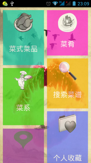 DOTA格斗英雄app - 首頁