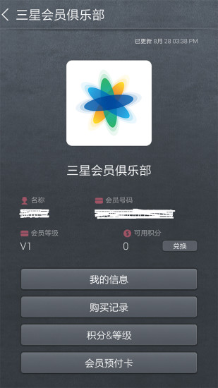 【免費財經App】三星钱包-APP點子