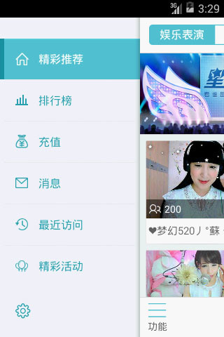 【免費媒體與影片App】网易CC-APP點子