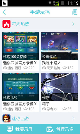 【免費媒體與影片App】网易CC-APP點子