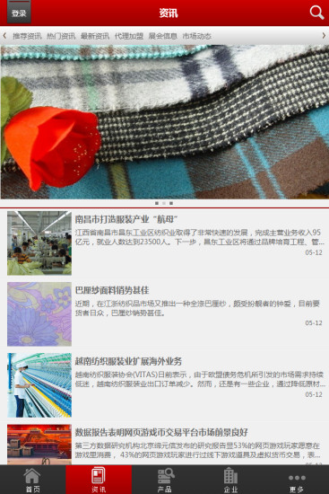 免費下載商業APP|中国毛纺面料行业门户 app開箱文|APP開箱王
