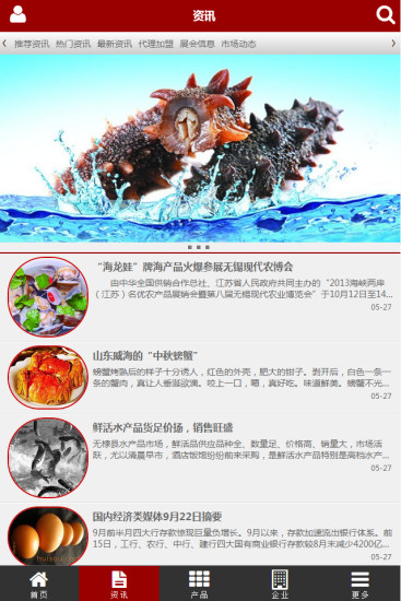 免費下載商業APP|中国海参网 app開箱文|APP開箱王