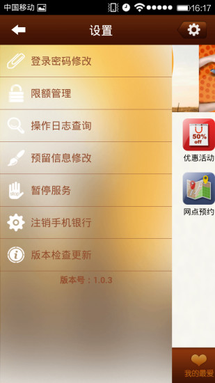 【免費財經App】包商银行-APP點子