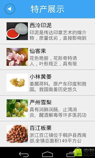 免費下載生活APP|掌上桐庐网 app開箱文|APP開箱王