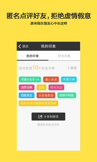 【免費社交App】乌鸦-APP點子