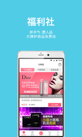 免費下載生活APP|肌肤管家 app開箱文|APP開箱王