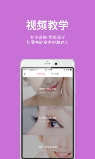 免費下載生活APP|肌肤管家 app開箱文|APP開箱王