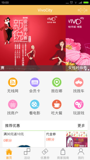 免費下載生活APP|Vivo app開箱文|APP開箱王