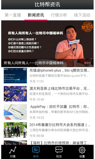 免費下載財經APP|比特帮 app開箱文|APP開箱王