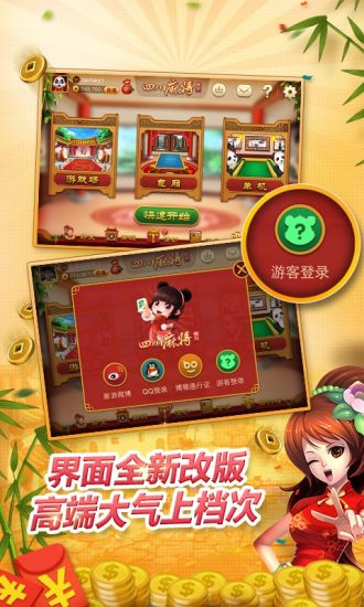 【免費棋類遊戲App】血战麻将-APP點子