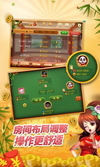 【免費棋類遊戲App】血战麻将-APP點子