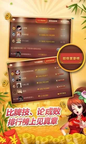 【免費棋類遊戲App】血战麻将-APP點子