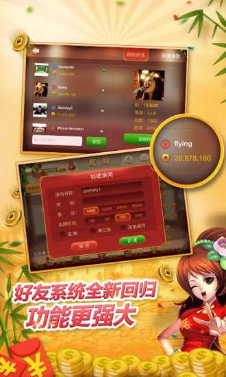 【免費棋類遊戲App】血战麻将-APP點子