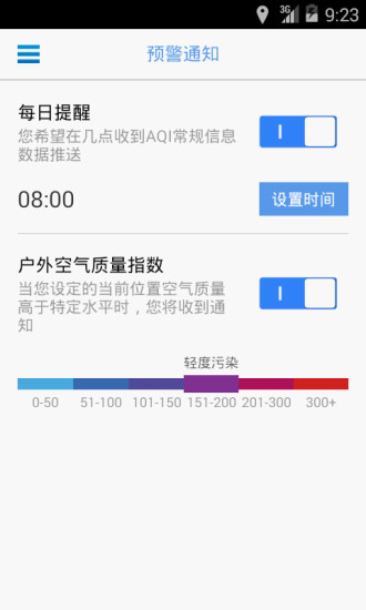 【免費健康App】空气监测站-APP點子