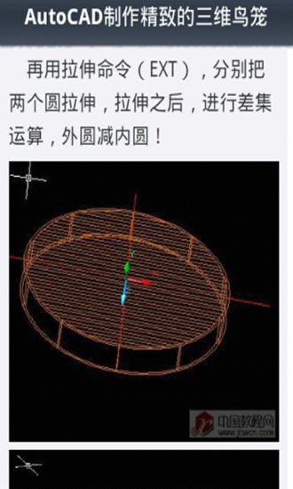 2014完全掌握AutoCAD