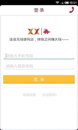 免費下載生活APP|连连掌柜 app開箱文|APP開箱王