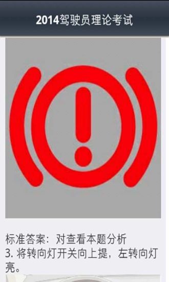 免費下載書籍APP|驾照考试新交规 app開箱文|APP開箱王