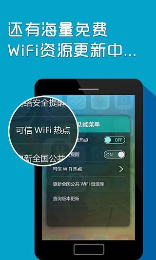 免費下載工具APP|WiFi安全助手 app開箱文|APP開箱王