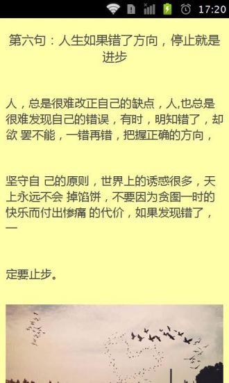 免費下載書籍APP|最洗脑的十句话不看你就out了 app開箱文|APP開箱王