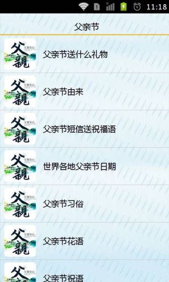 免費下載生活APP|父亲节 app開箱文|APP開箱王